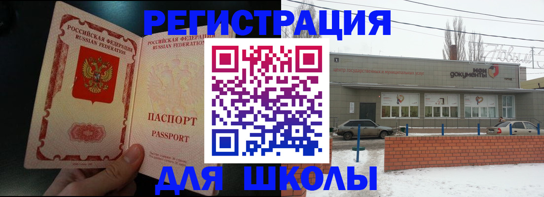 временная регистрация для всех в Соль-Илецке