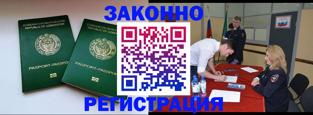 миграционный учет в Соль-Илецке