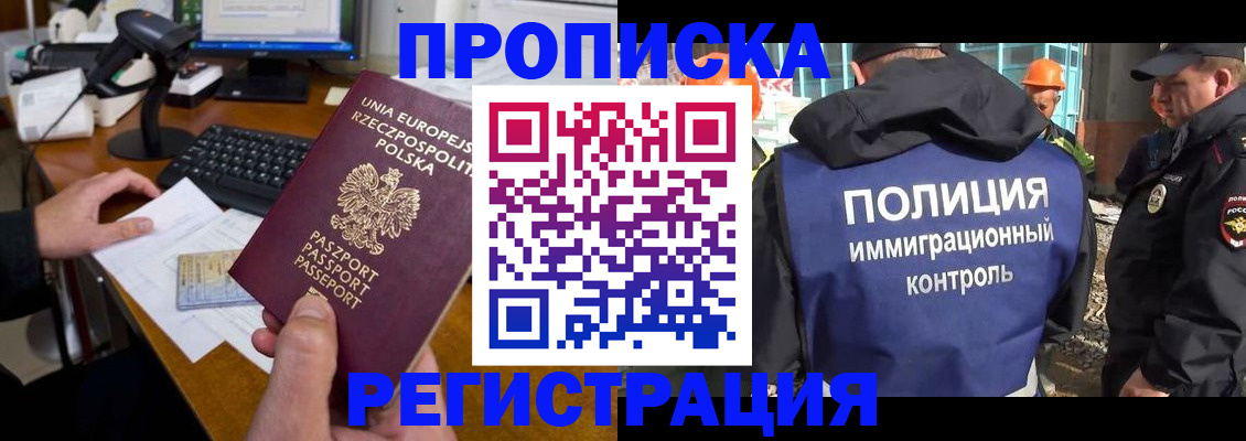 временная регистрация для всех в Соль-Илецке