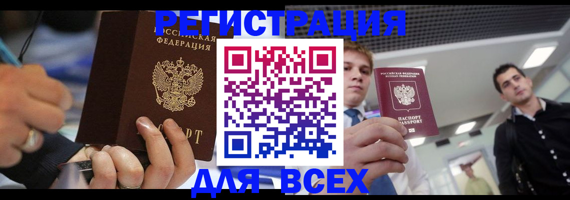 временная регистрация недорого в Соль-Илецке
