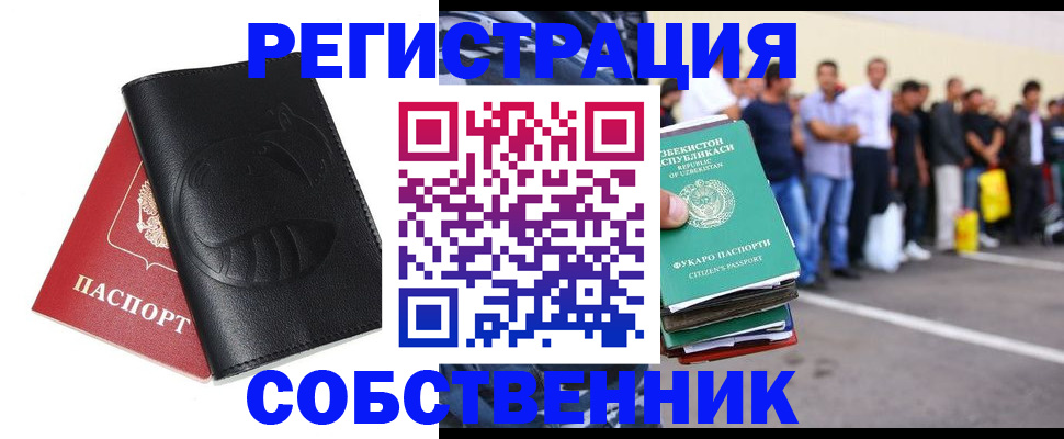 прописка иностранных граждан в Соль-Илецке