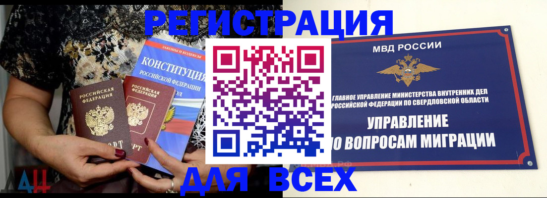 временная регистрация собственник в Соль-Илецке