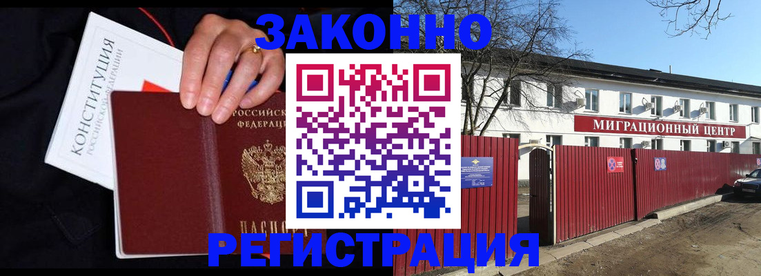 прописка для кредита в Соль-Илецке